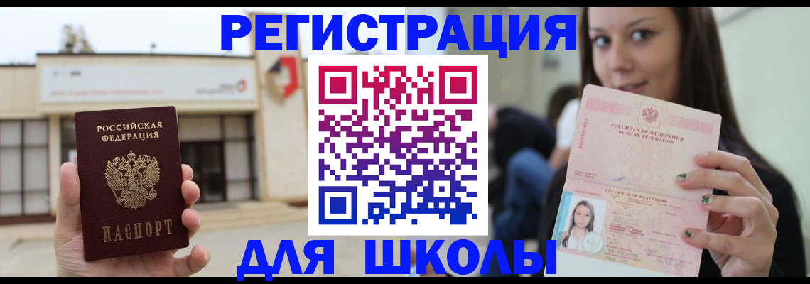 регистрация в Шимановске
