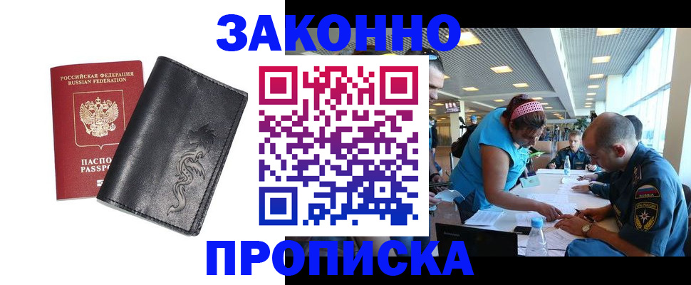 временная регистрация госуслуги в Шимановске