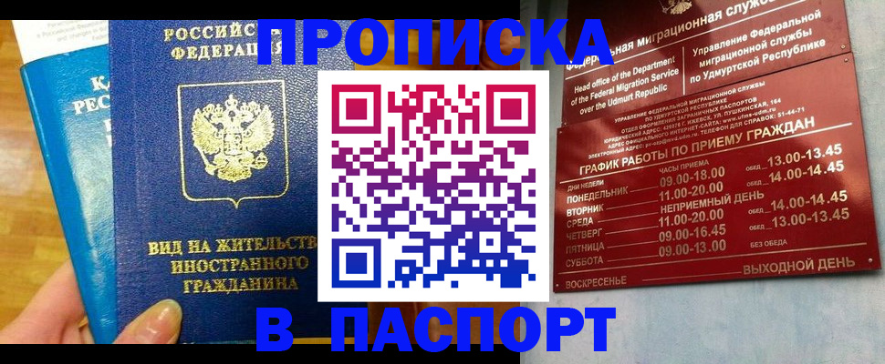 регистрация для дет. сада в Шимановске